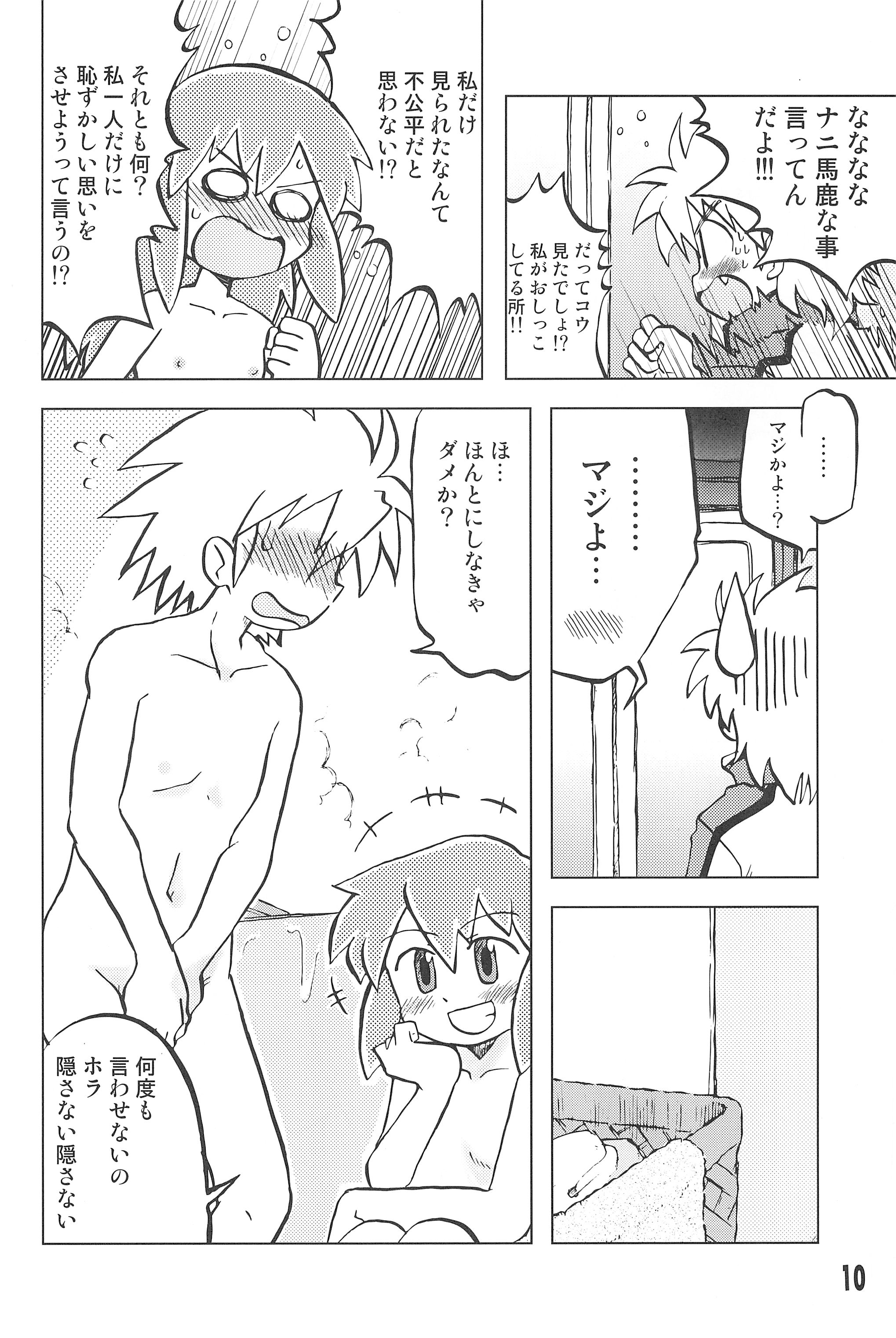 (C67) [Ukkaridou (Inari Satsuki)] Gacha Hime Kurokawa Usagi Hen (Gotcha Force) page 10 full