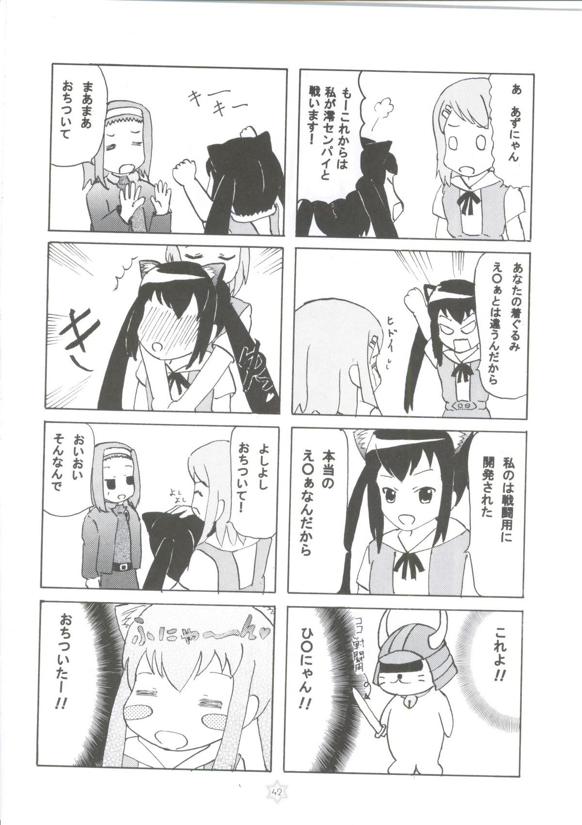 (COMIC1☆4) [Tachinomi-ya (Inoue Atsushi, Fumitani Yasunori, Muramatsu Toubee)] 1,2,3 for 5!! (K-ON!) page 39 full