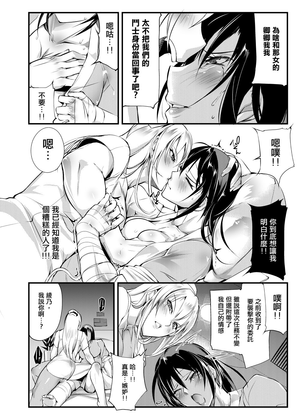 [TLG (bowalia)] Chika Tougijou Sen - Underground Colosseum Sen 5 [Chinese] [沒有漢化]  [Digital] page 13 full