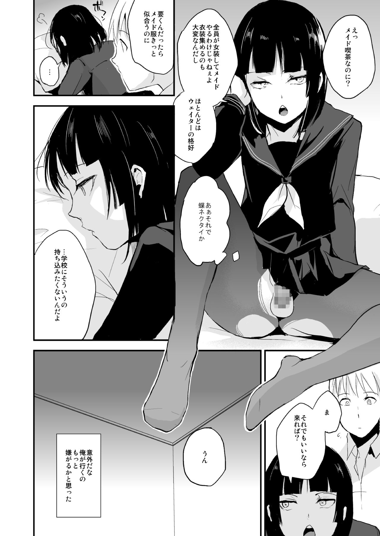 [Yadokugaeru (Locon)] Kaname 08 [Digital] page 3 full