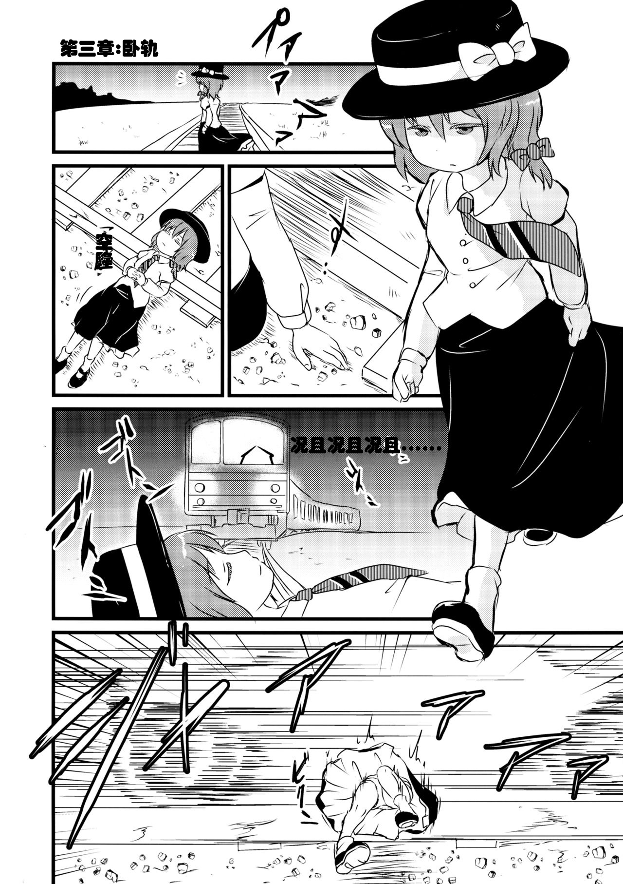 (C87) [02 (Harasaki)] 2P de Shinu Hon | The Dying In 2P Book (Touhou Project) [Chinese] [小海豹个人汉化] page 8 full