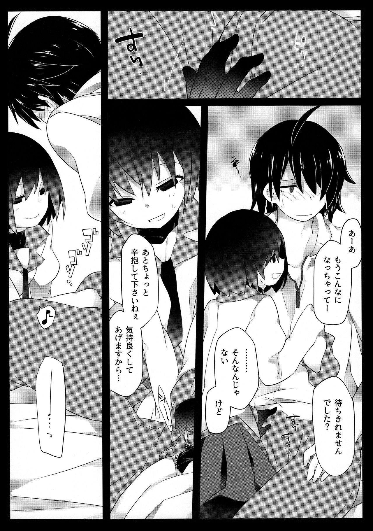 (C90) [Sunset Beach (Hammer)] Kuragari Melt (Bakemonogatari) page 12 full