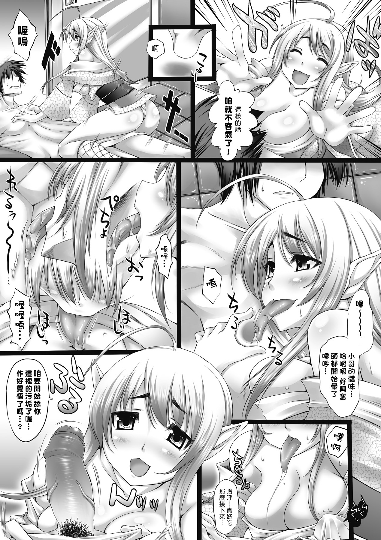 [Oohira Sunset] Nyuukan Squeeze! [Chinese] [now115] page 42 full