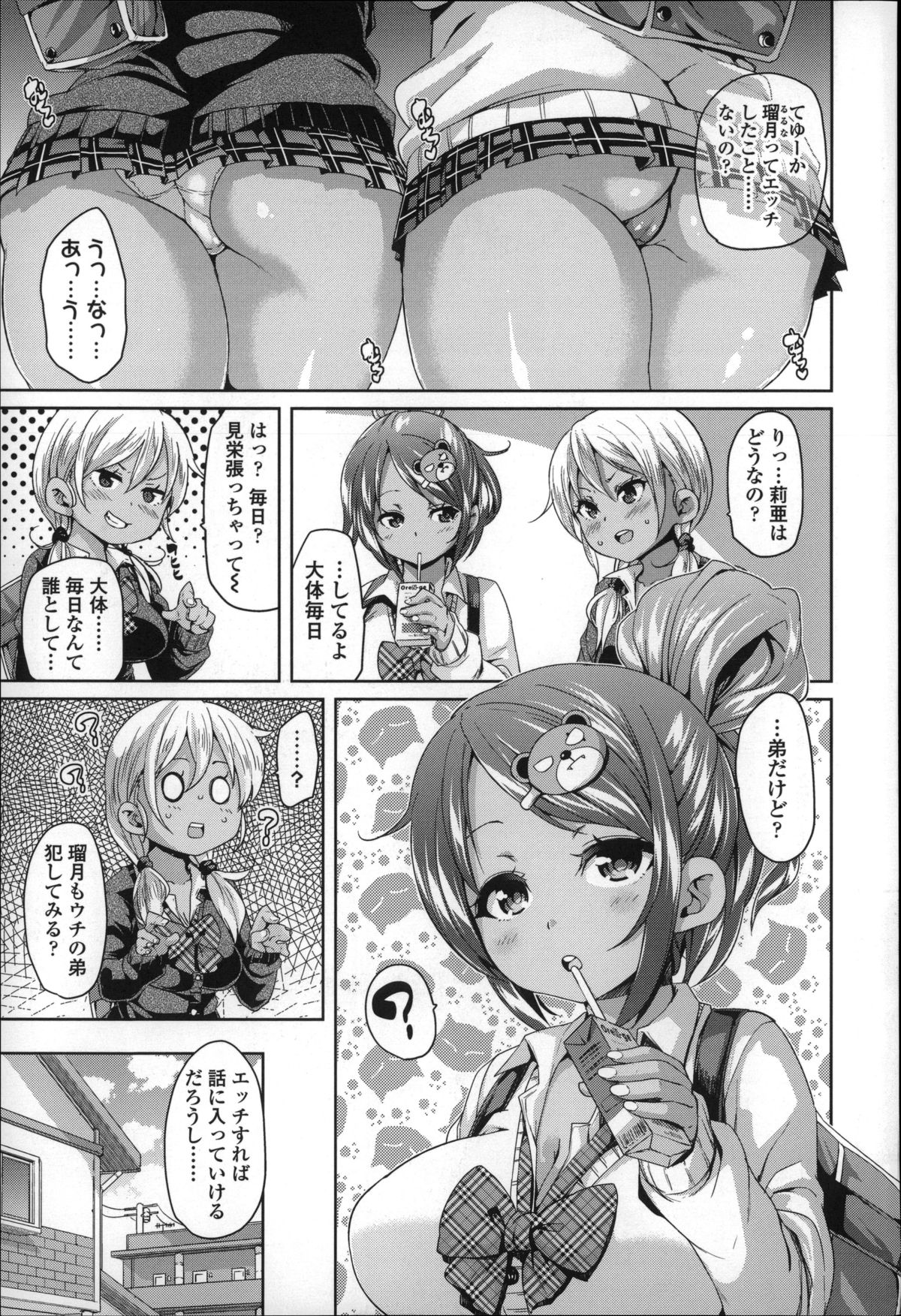 [Marui Maru] Cherry&GAL's↑↑ page 6 full