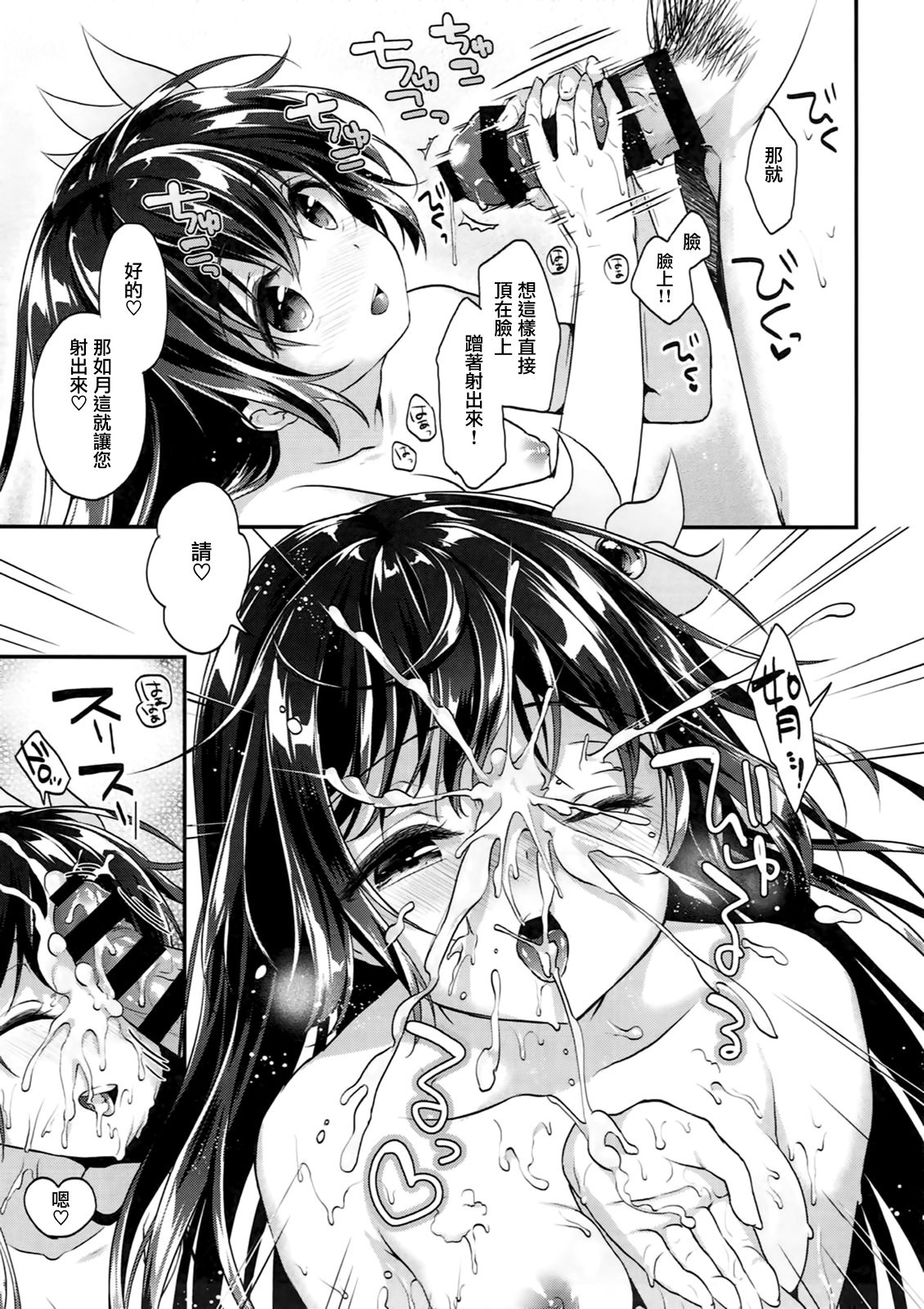(C93) [APRICOTTEA (Minami)] Kisaragi-chan to Ofuro Ecchi (Kantai Collection -KanColle-) [Chinese] [有毒気漢化組] page 10 full