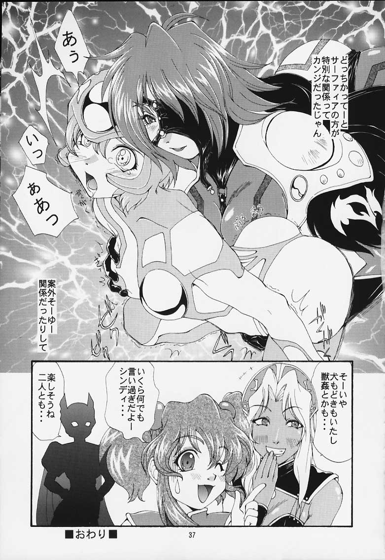 [Megami Kyouten (Aoki Reimu)] Mugen Kairou D-3 page 42 full