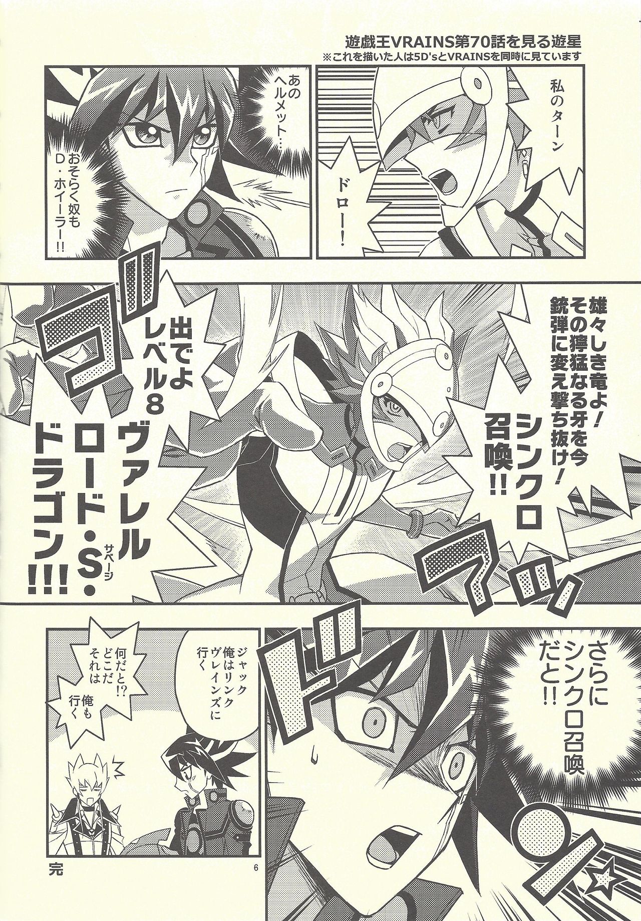(Link Duelmaker 4) [Re:cray (Mazaki Kei)] Santai Enyuu Configuration (Yu-Gi-Oh! VRAINS) page 4 full