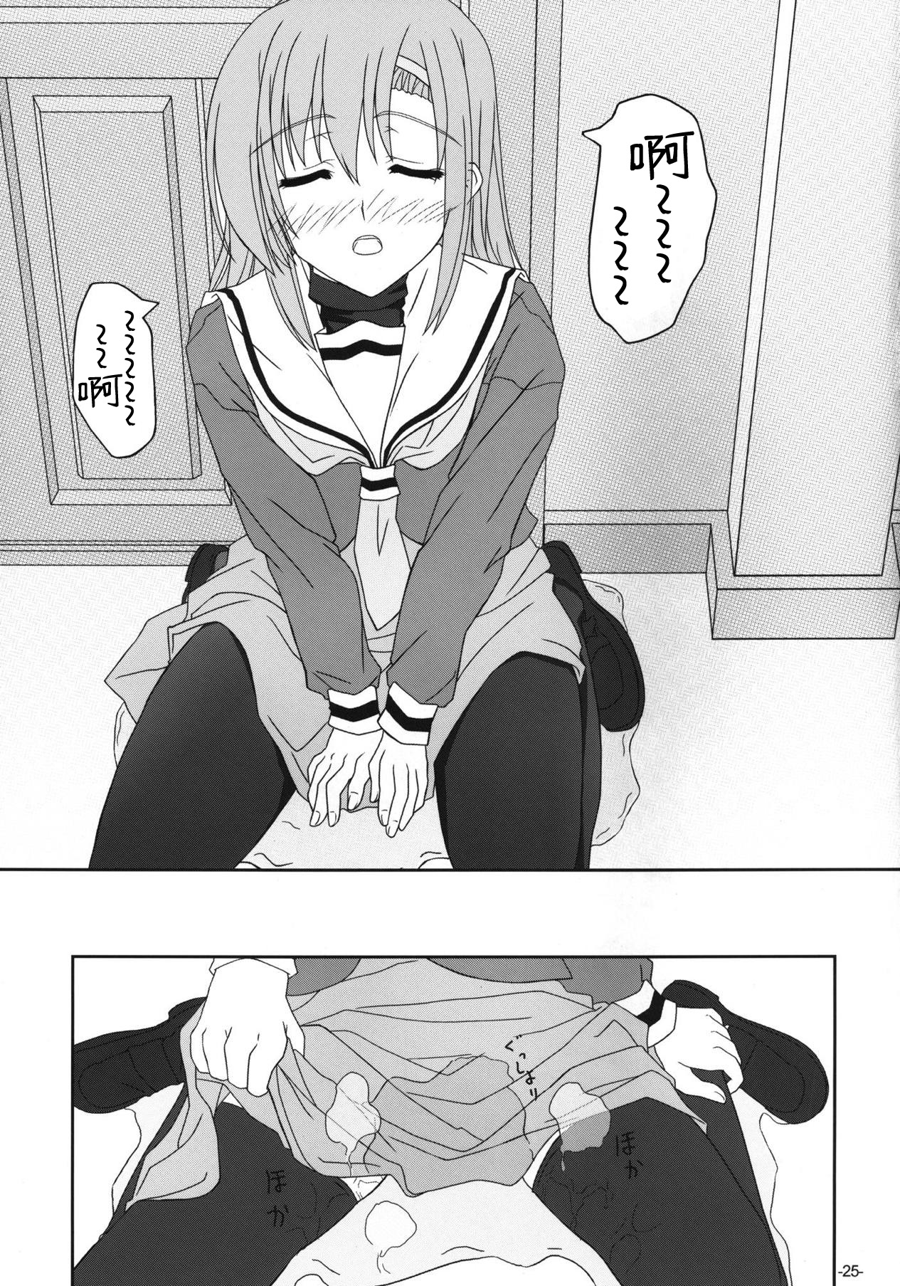 [Kairaku Shuudan (Katou Kakashi)] Hinagiku-san ga Miteru RX (Hayate no Gotoku!) [Chinese] [戴舒库个人汉化] [Digital] page 24 full