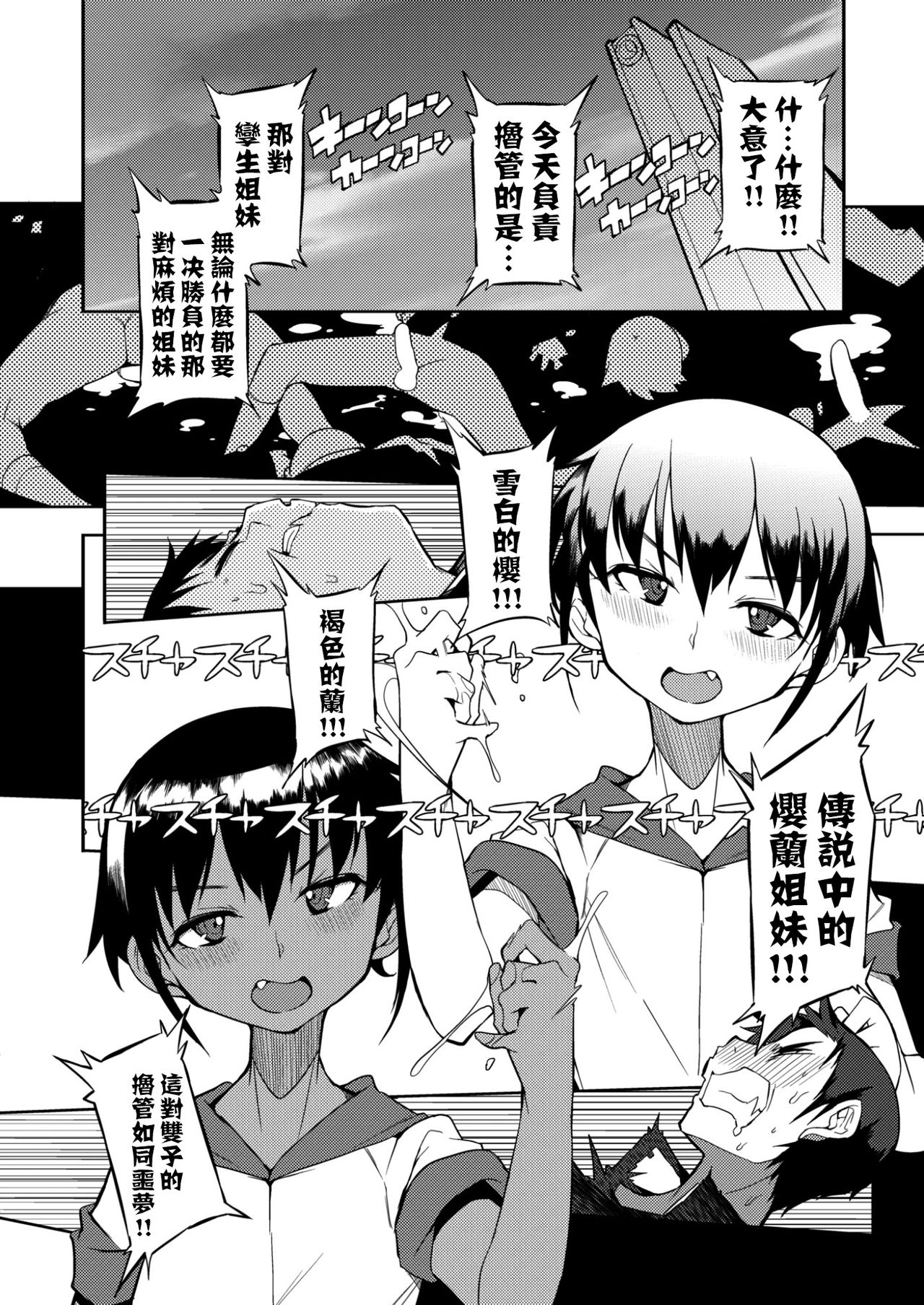 [F4U] Double Twin Dual Standard Zwei (COMIC X-EROS #50) [Chinese] [沒有漢化] [Digital] page 3 full