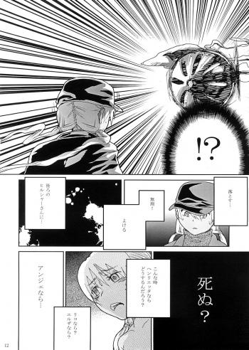 (SC39) [Kurohonyasan (Yamashita Kurowo)] BITTER 2 (Gunslinger Girl) - page 11