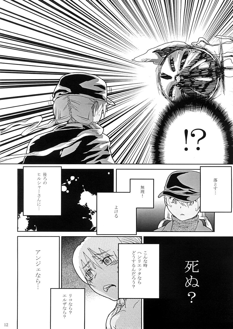 (SC39) [Kurohonyasan (Yamashita Kurowo)] BITTER 2 (Gunslinger Girl) page 11 full