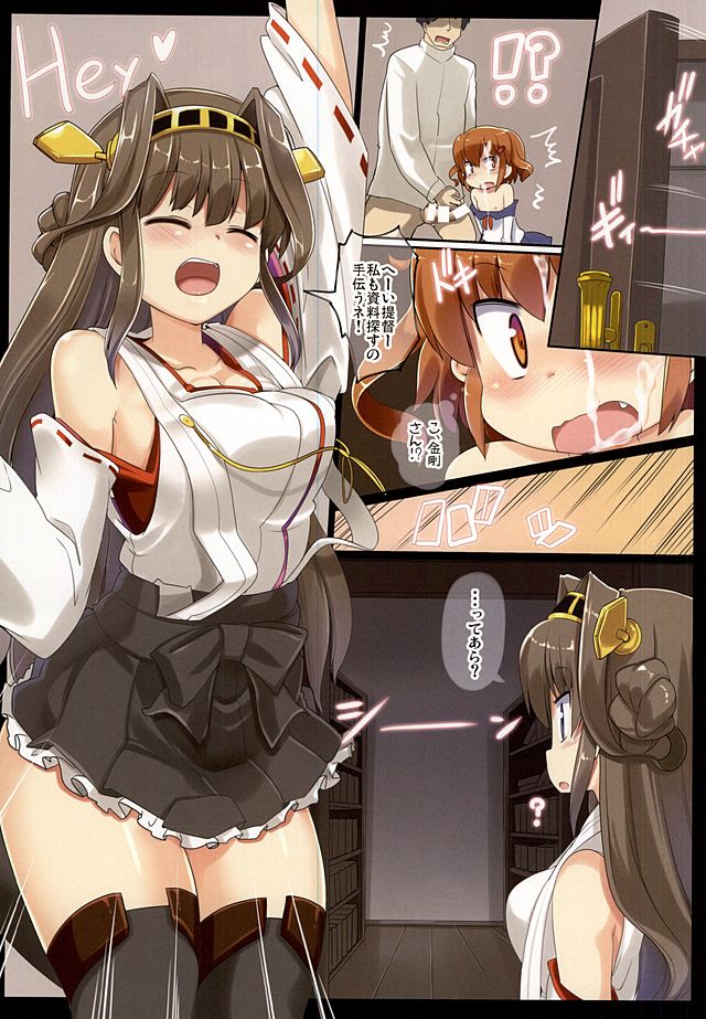 (C88) [Kazemichiya (Mamo Williams)] Ikazuchi to Shiryou Shitsu de H Suru Hon (Kantai Collection) page 8 full