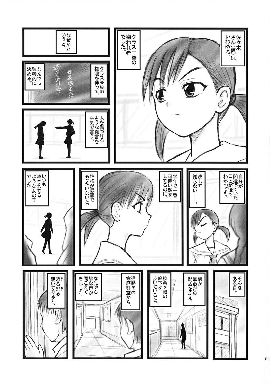 [Daitoutaku] Ryoujoku juusan matsuri AAX page 2 full