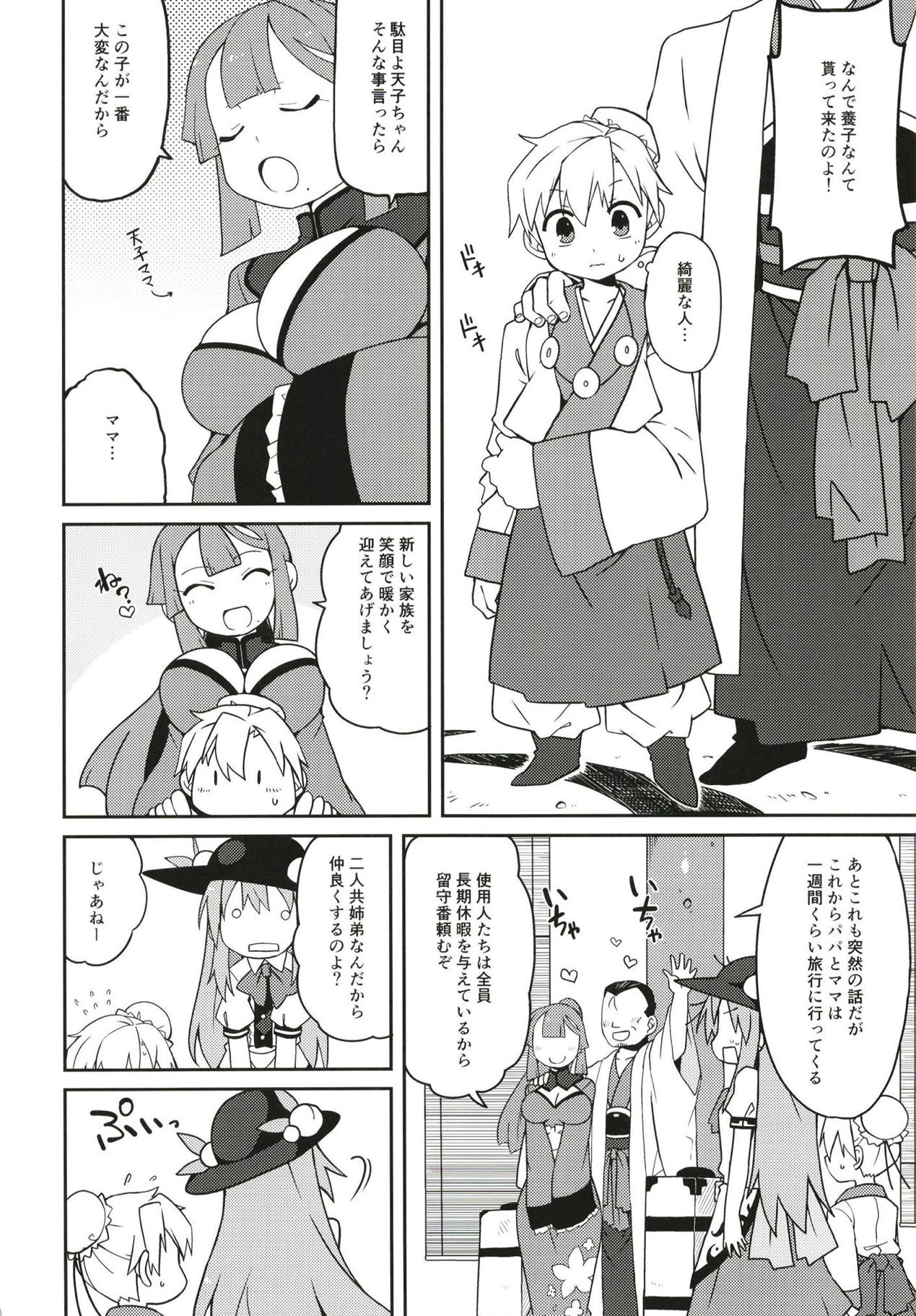 (Reitaisai 15) [Cola Bolt (Kotomuke Fuurin)] Tenshi Nee-sama Kousei Daisakusen (Touhou Project) page 3 full