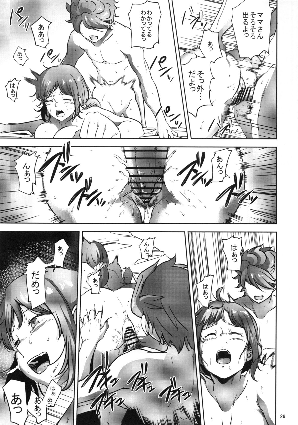 (C87) [Kyoumata (Shishiji)] Rinko-san ga Reiji-kun ni Ijirareru Hon (Gundam Build Fighters) page 28 full