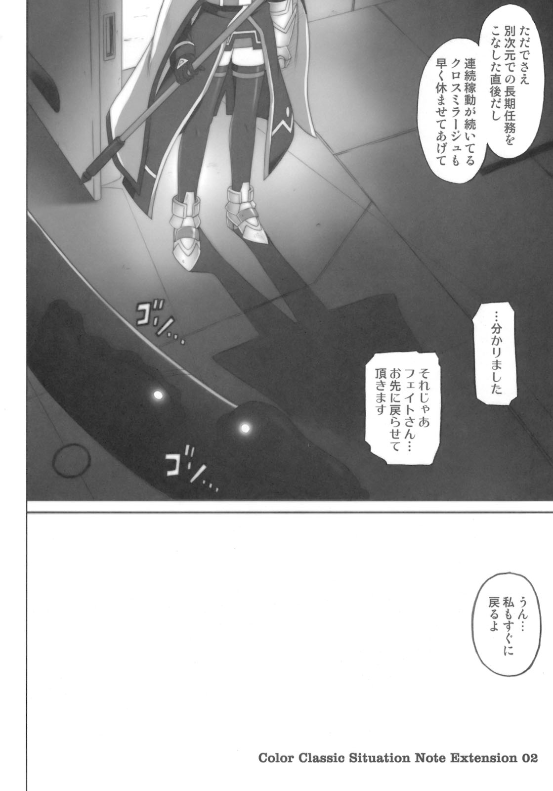 [Cyclone (Reizei, Izumi)] 850 - Color Classic Situation Note Extention (Mahou Shoujo Lyrical Nanoha) page 3 full