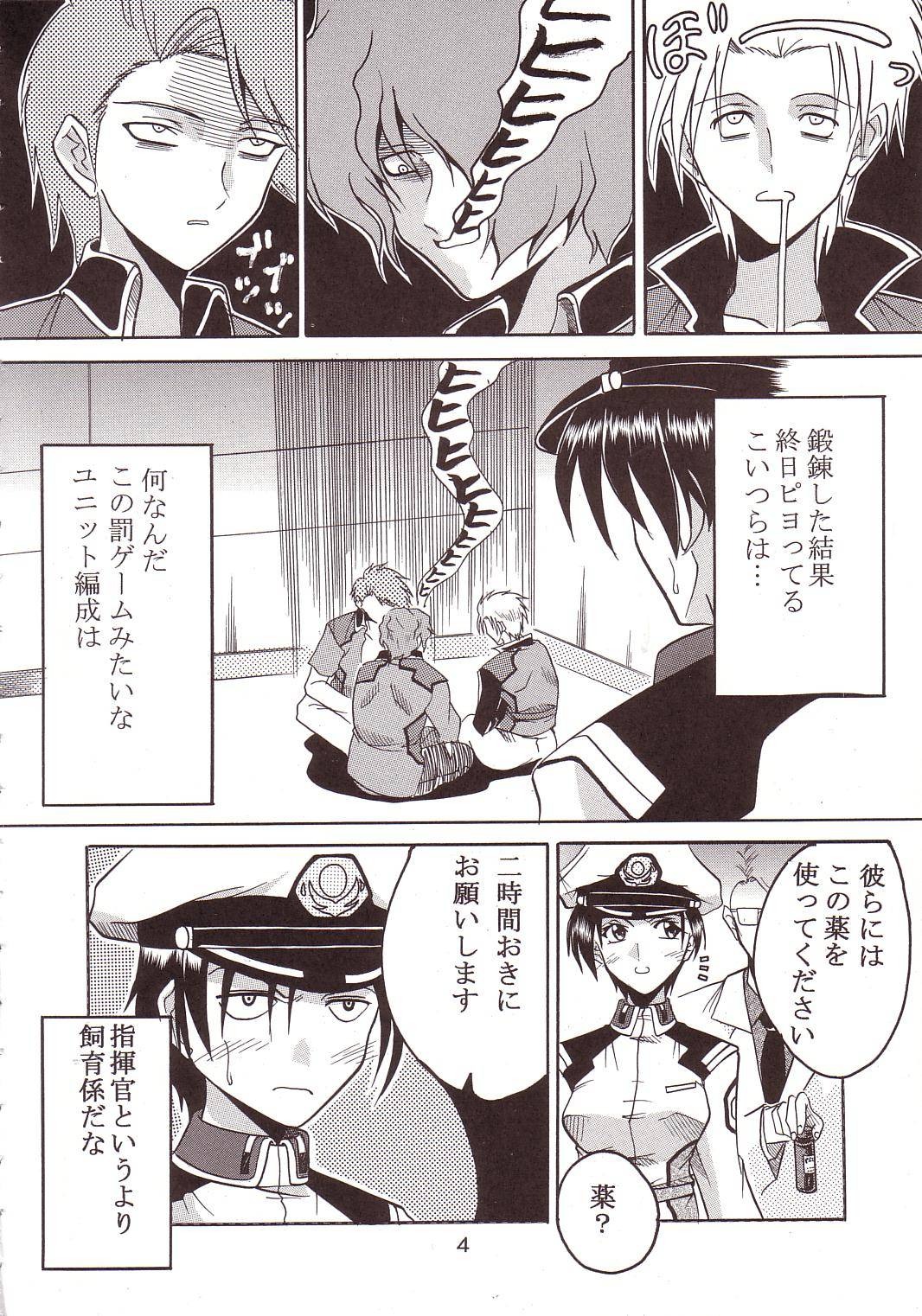 [St. Rio (Kitty, Ishikawa Ippei)] SEED 4 (Mobile Suit Gundam SEED) page 5 full