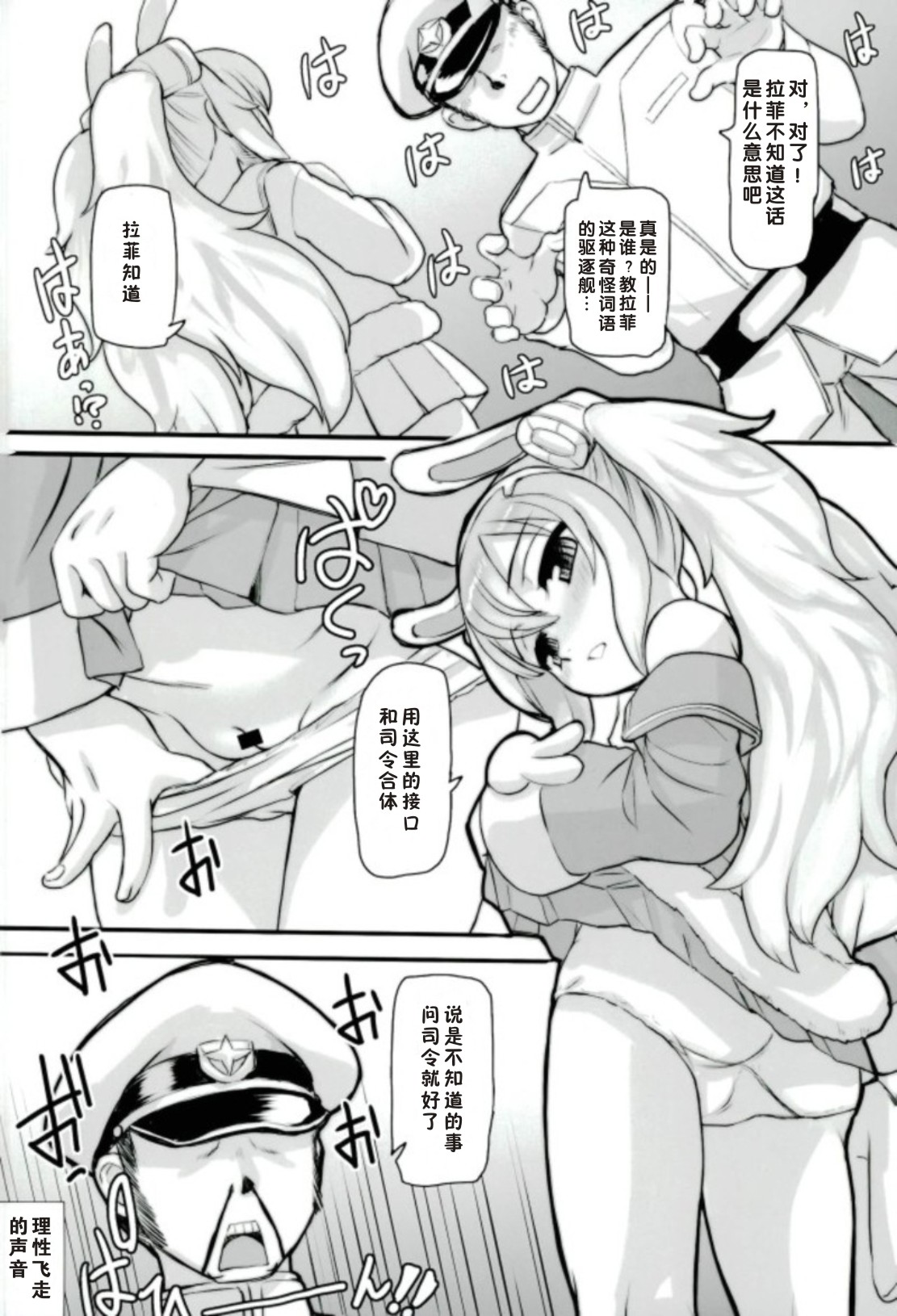 (C93) [Marchen Box (Various)] AzuLan Musou (Azur Lane) [Chinese] [好想玩梗汉化组] page 3 full