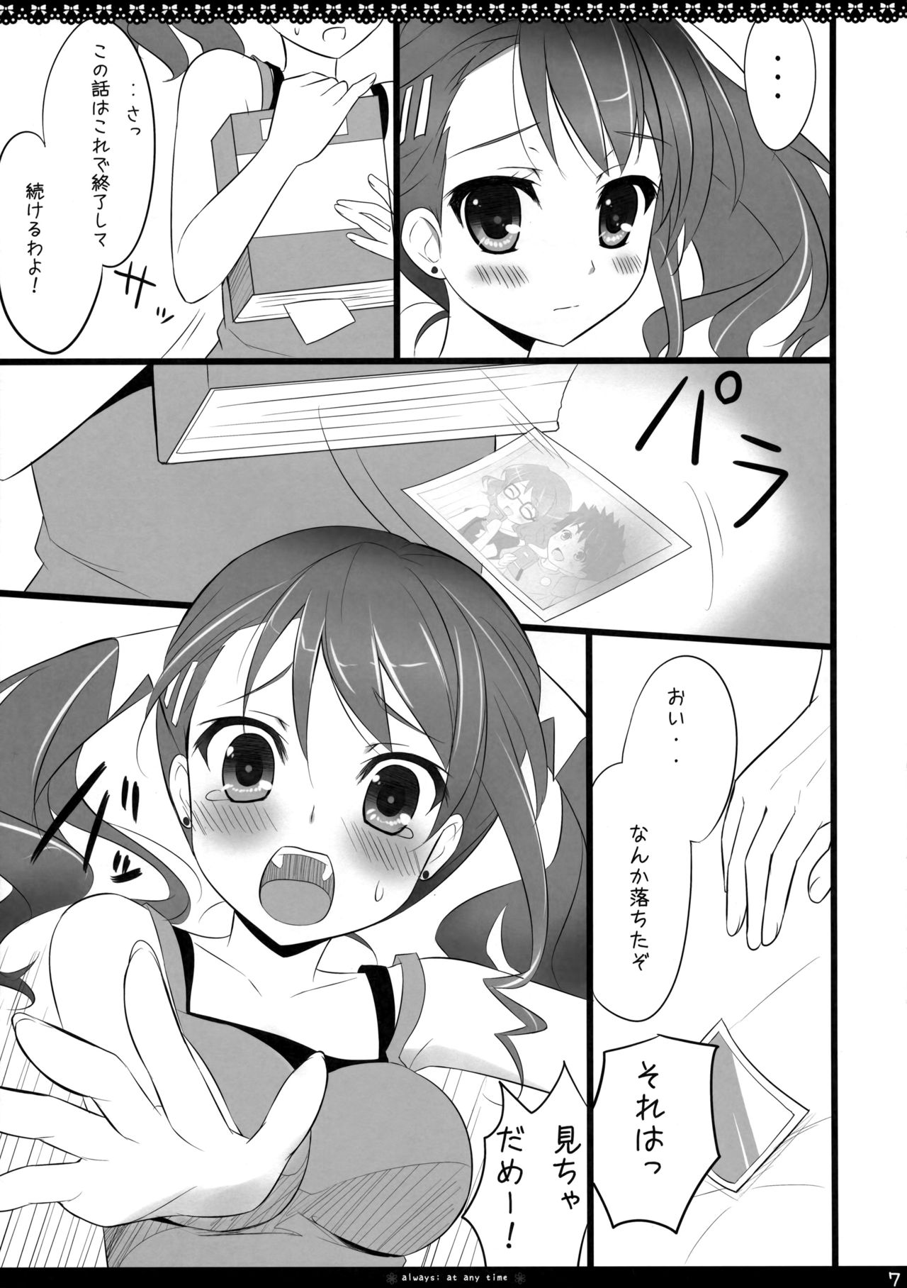 (SC52) [Ame nochi Yuki (Ameto Yuki)] always; at any time (Ano Hi Mita Hana no Namae wo Bokutachi wa Mada Shiranai.) page 7 full