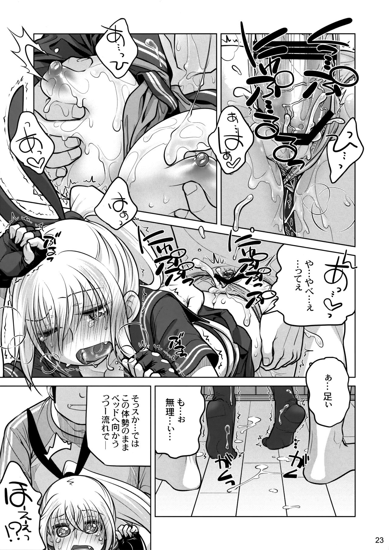 (C86) [Otaku Beam (Ootsuka Mahiro)] Senpai-chan to Ore Retu page 23 full
