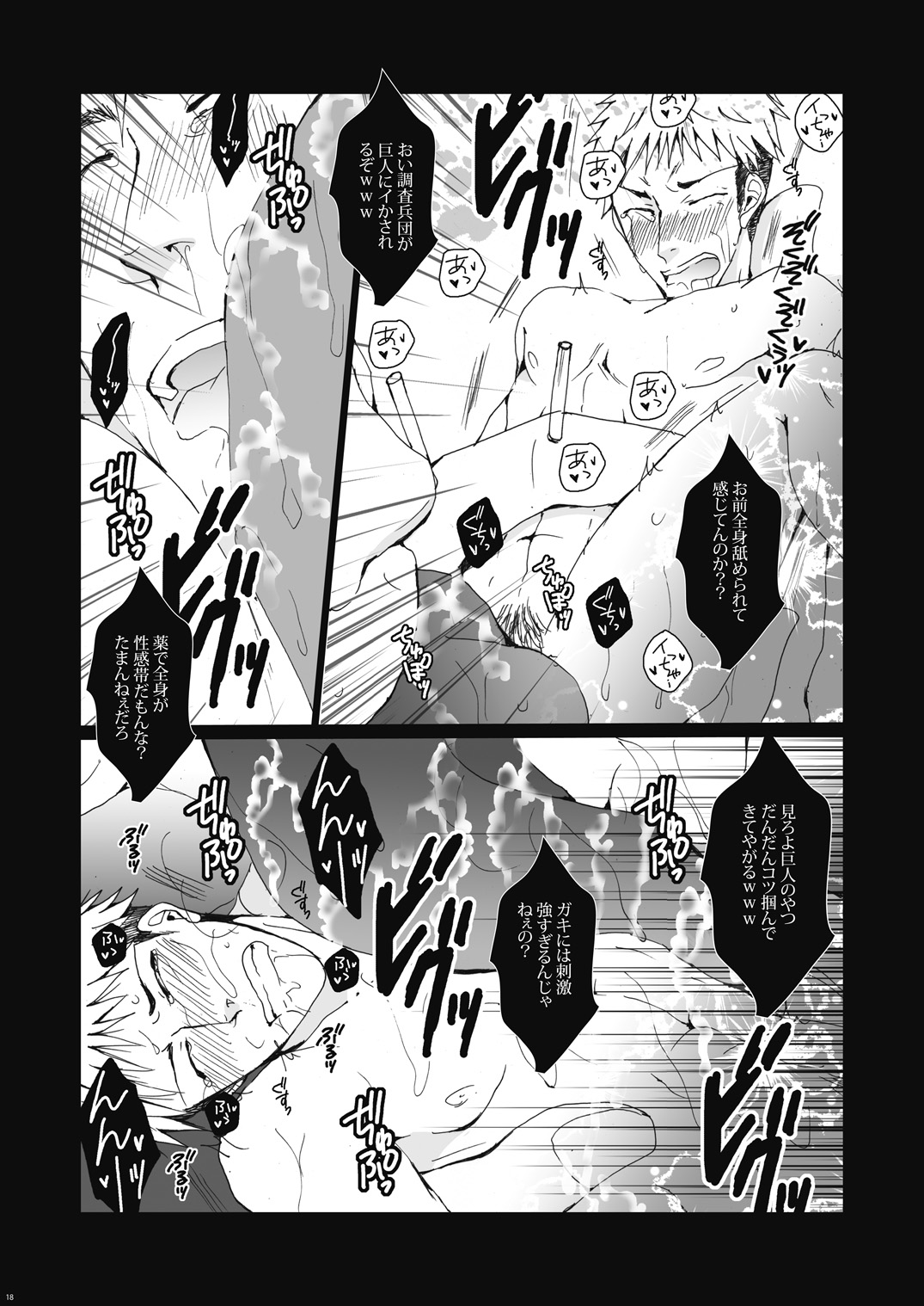 (FALL OF WALL Osaka 2) [Gamanjiru-ni-Chinpaipai (Kan<da>chi)] Inniku Kyoubai ~ Nikubenki Jean-kun wa Kyou mo Chou.man.in (Shingeki no Kyojin) page 18 full