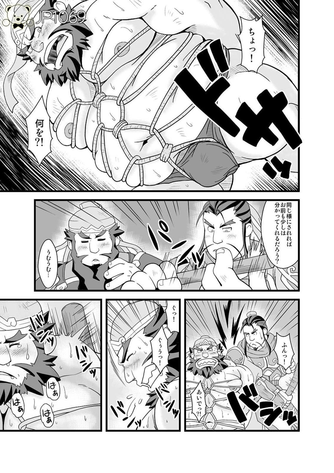 [Bear Tail (Chobikuma)] Chouhi! Kikiippatsu! [Digital] page 5 full