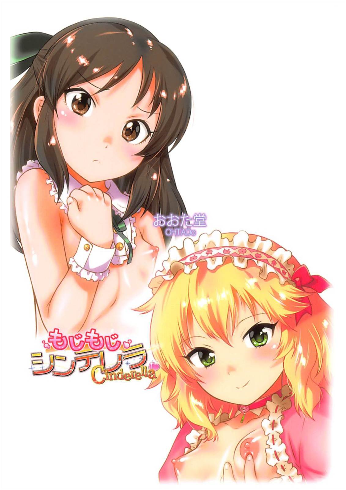 (C93) [Ohtado (Oota Takeshi)] Mojimoji Cinderella (THE IDOLM@STER CINDERELLA GIRLS) page 30 full