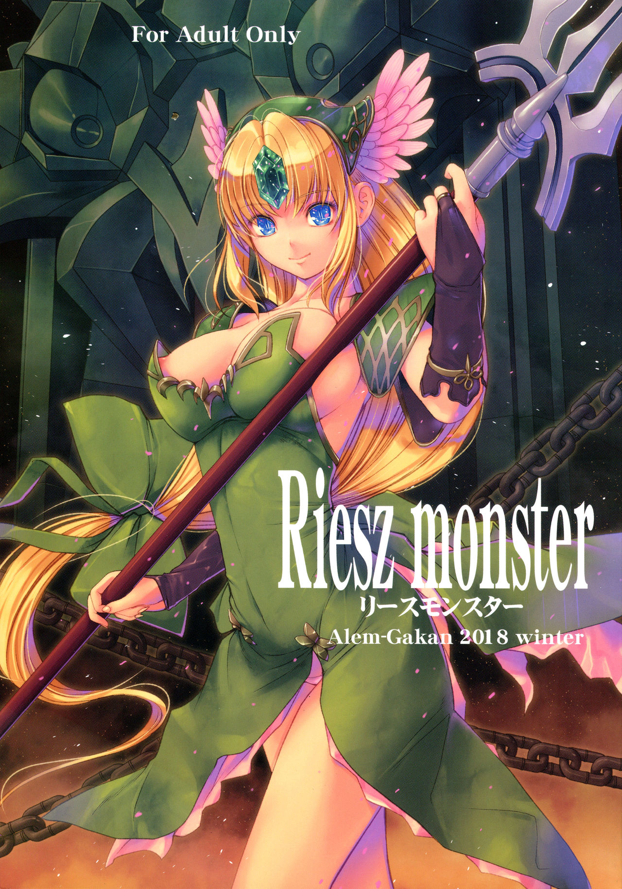 (C95) [Alem-Gakan (Kirishima Satoshi)] Riesz monster (Seiken Densetsu 3) [English] [q91] page 1 full