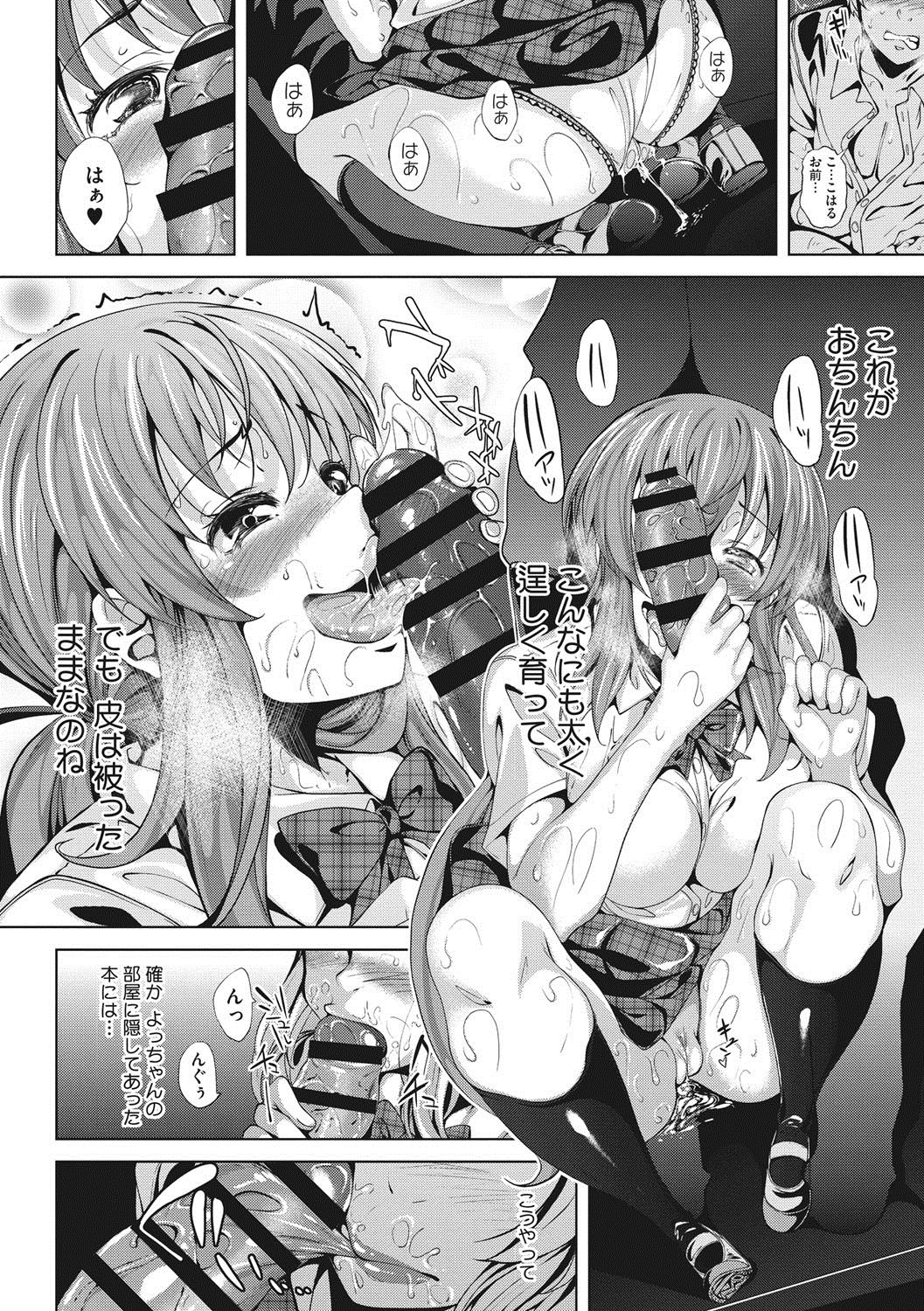 [Fumihiko] Koi yori Saki ni. [Digital] page 21 full
