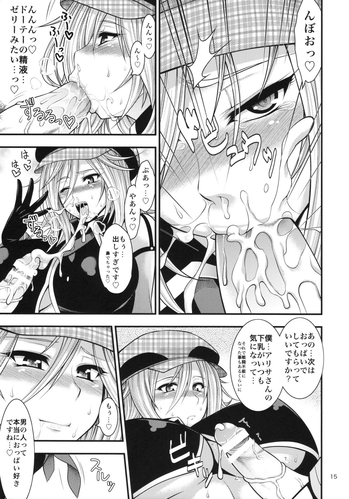 [Circle Roman Hikou (Taihei Tengoku)] DT EATER (GOD EATER) page 14 full