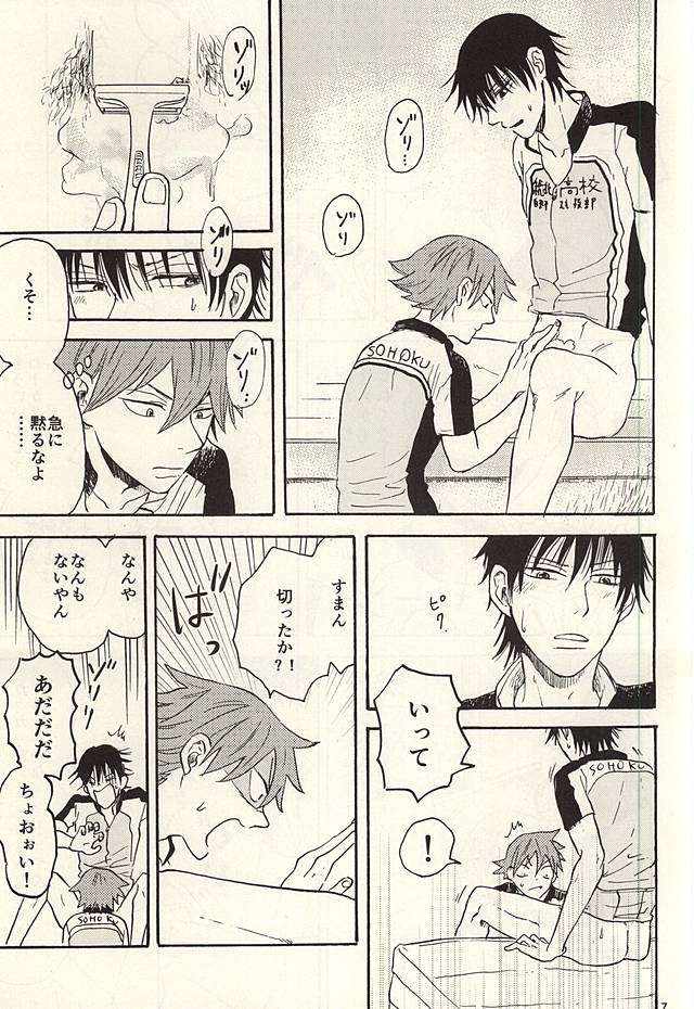 (Zenkai Cadence 6) [Nekosuki (Oomori)] TEIMOU (Yowamushi Pedal) page 6 full