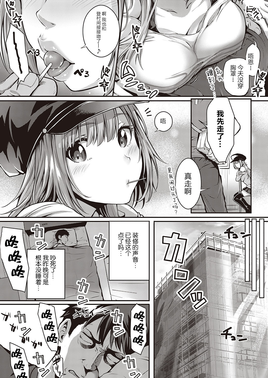 [Simon] Tomura to Juri (COMIC ExE 26) [Chinese] [大小姐汉化组] [Digital] page 12 full