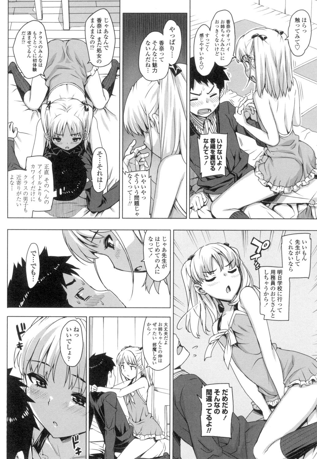 [Ohtomo Takuji] Katekano♡ [Digital] page 37 full