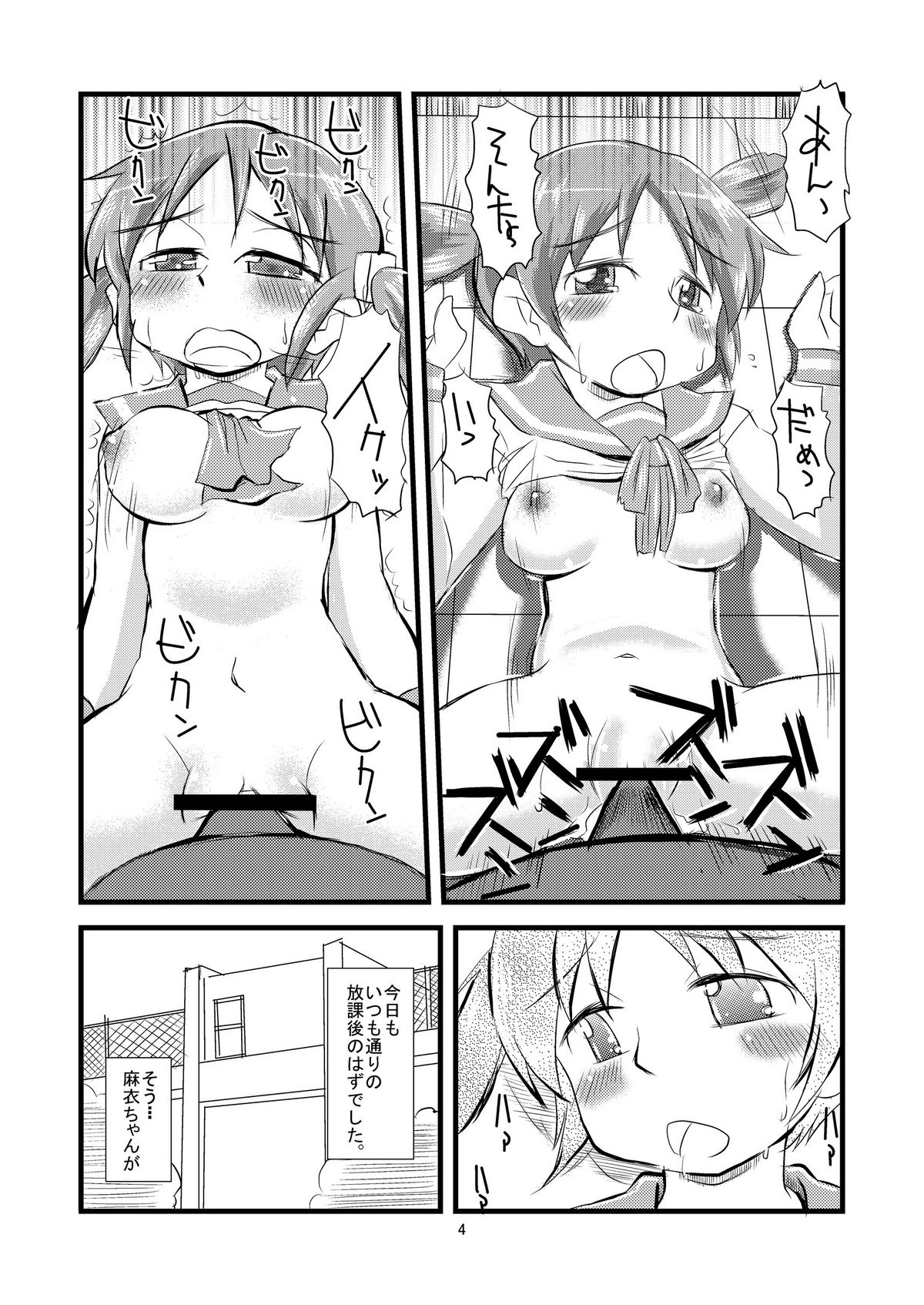 [Digital Boys] Nichijou Dynamite (Nichijou) page 5 full