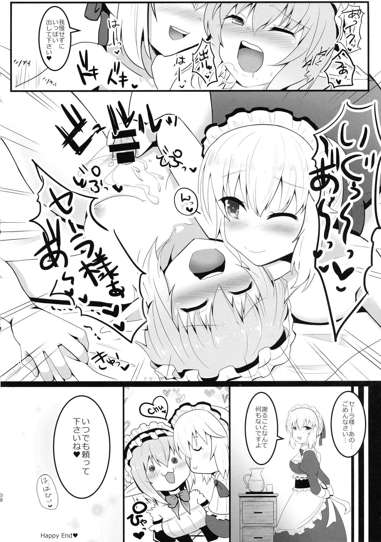 (Kossori Waru no desu... Ouji) [HALWORKS (Various)] Futanari (Sennen Sensou Aigis) page 36 full