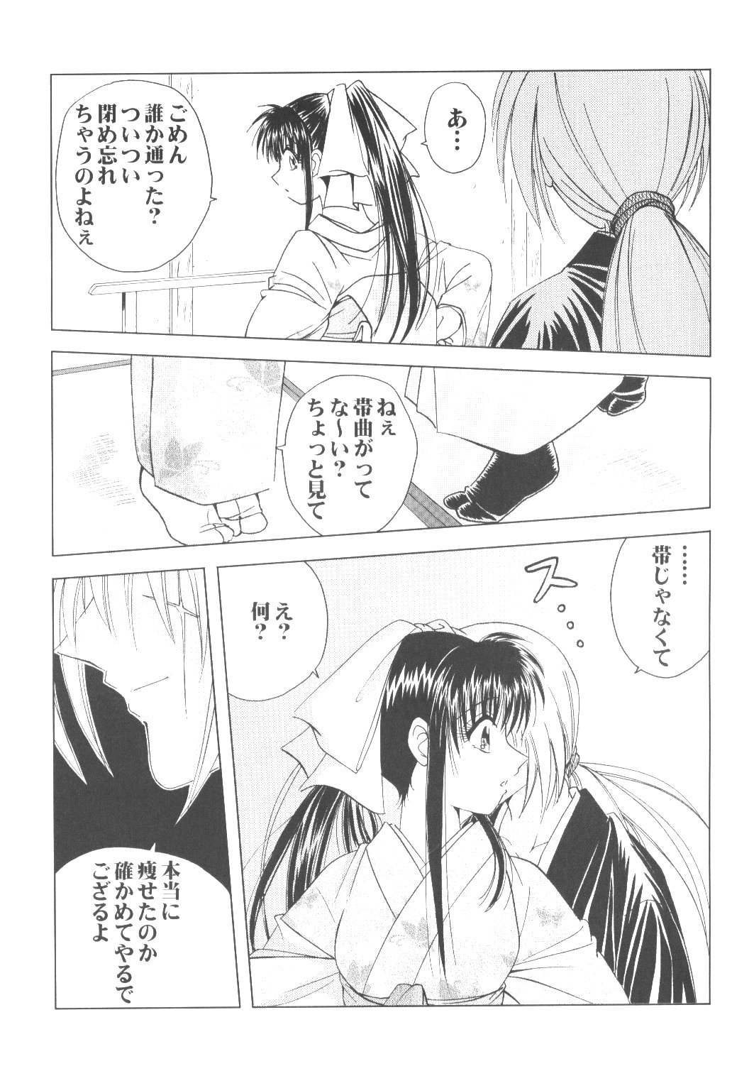 (C69) [HAPPY FACTORY (Sorane Miki)] Onna Gokoro (Rurouni Kenshin) page 24 full