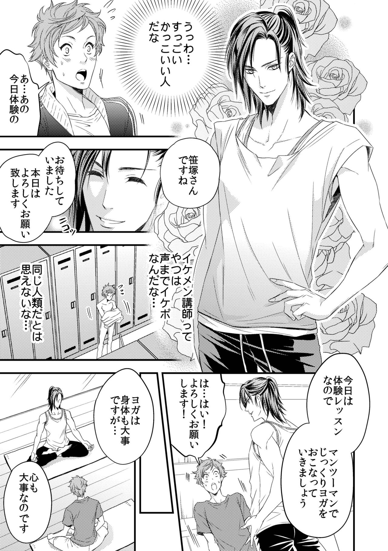 [Unknown (UNKNOWN)] Yogari Sugite Okashiku Narisou 1 page 5 full