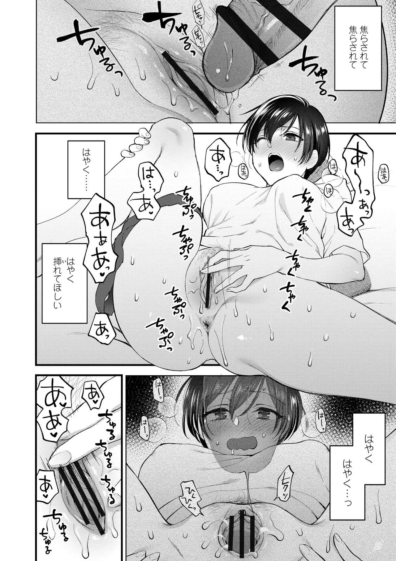 [Syoukaki] Furete Hoshikute Tamaranai [Digital] page 28 full