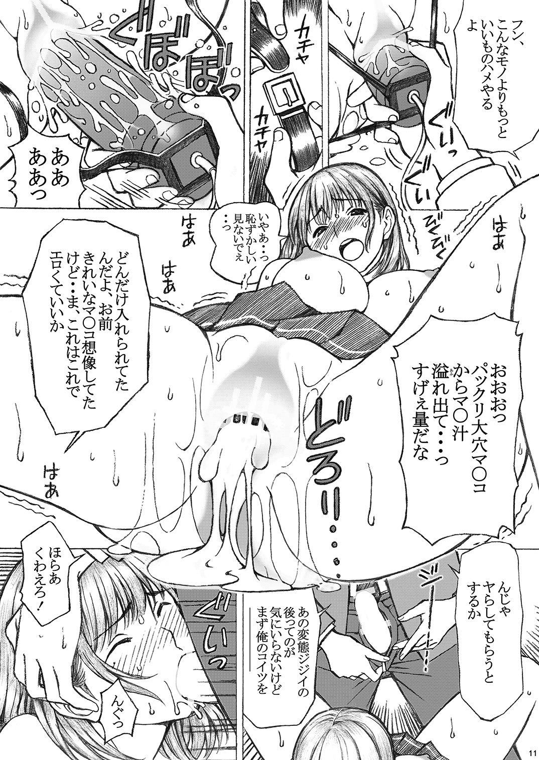 [Shimekiri Sanpunmae (Tukimi Daifuku)] Love Plus no Nene-san Ni no Joshikousei ga Doukyuusei ni Rape Sareta <Bangaihen> (Love Plus) [Digital] page 11 full