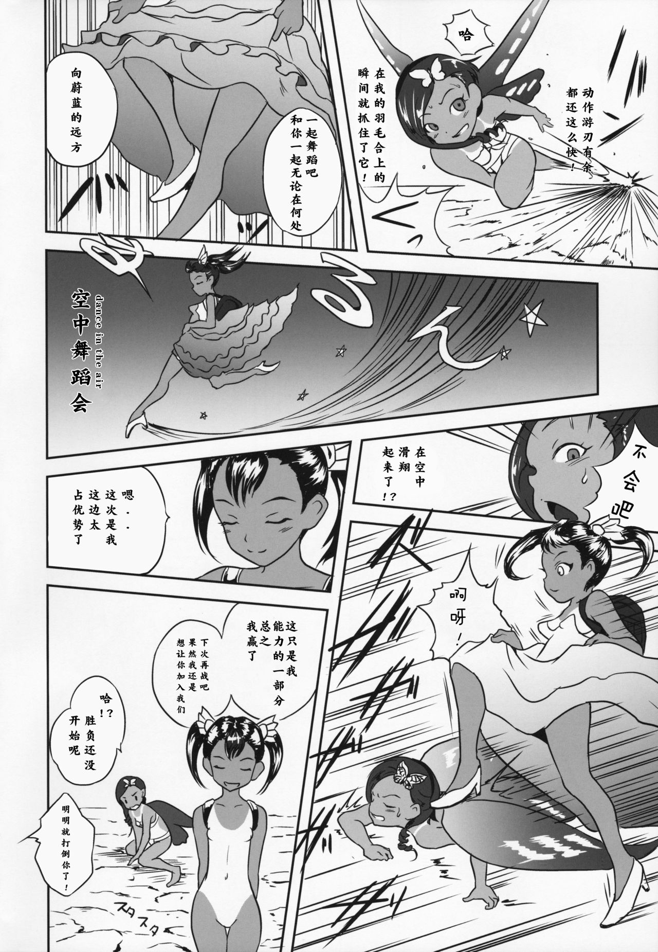 (C88) [Popin'Rabbit (Esora Koto)] Yuloli Kyouiku San [Chinese] [零食汉化组] page 19 full