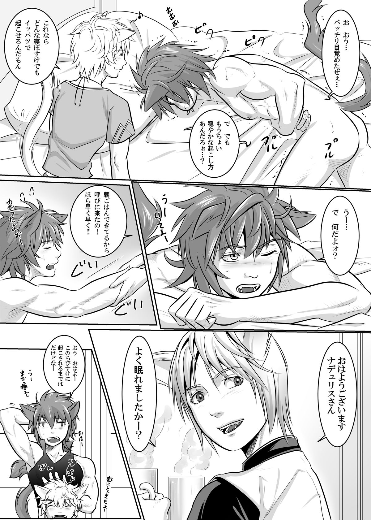 [KES (Keisuke)] Vanilla Lynx, Tri Edge 2 [Digital] page 5 full