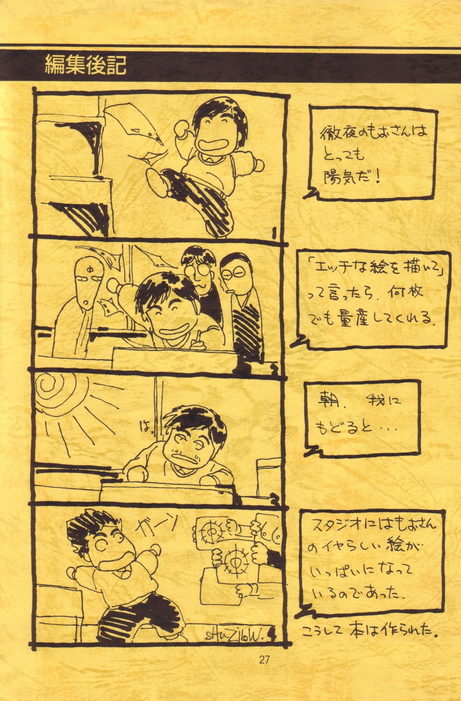 (C33) [UGE Connection] Mori kazuaki kojin-shou 2. 5 De page 28 full