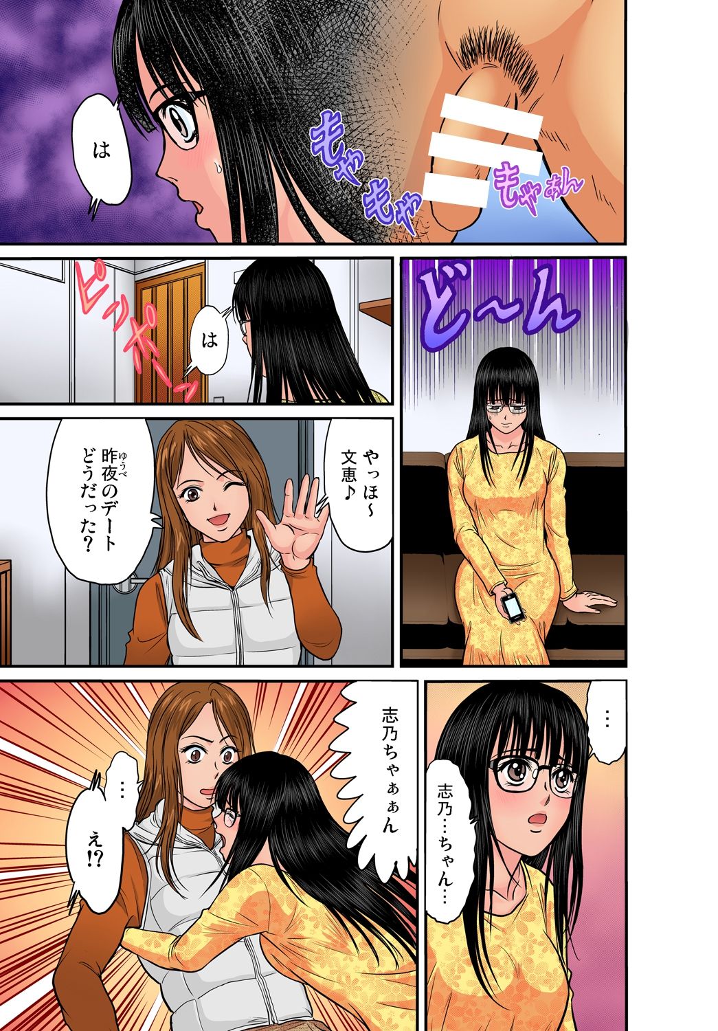 Gaticomi Vol.39 page 121 full