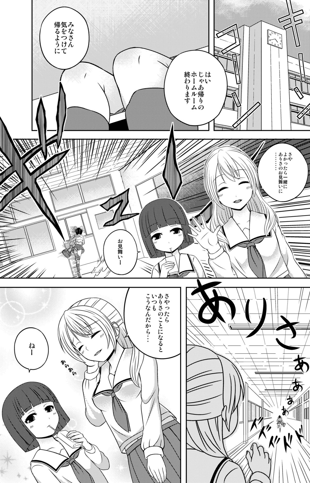 [Nantoka Narunaru.] Kokokara page 14 full