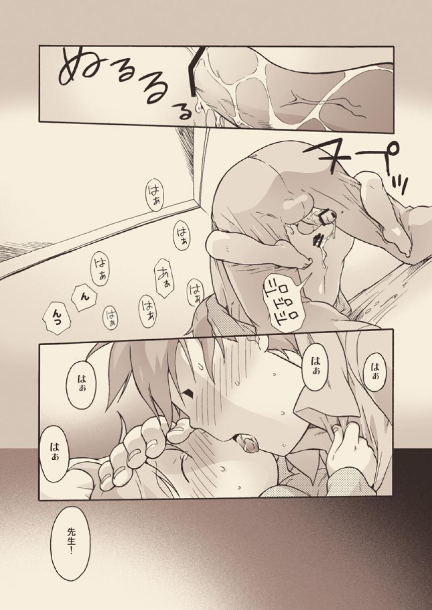 [M Kichibeya (Uchida Junta)] Luke to Meisou suru Otona page 48 full