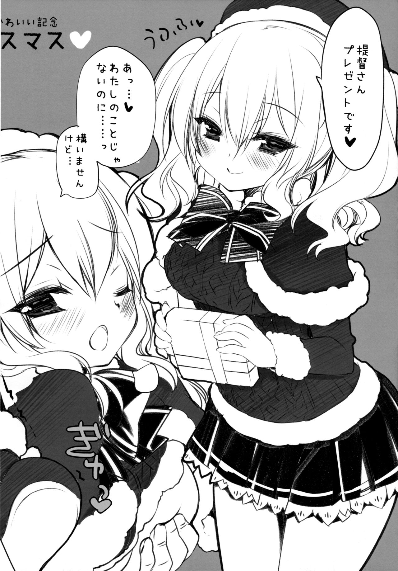 (C89) [D.N.A.Lab. (Miyasu Risa)] Soubi to Rendo ga Juubun na Renshuu Junyoukan Kashima to Ufufu (Kantai Collection -KanColle-) page 21 full