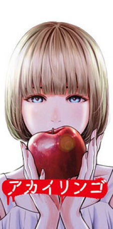[MURATA KOUJI] AKAI RINGO Ch. 3 [English] page 1 full