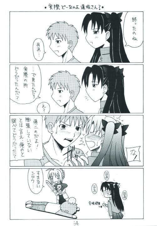 (C66) [Asanoya (Various)] Senti metal girl (Fate/stay night) page 64 full