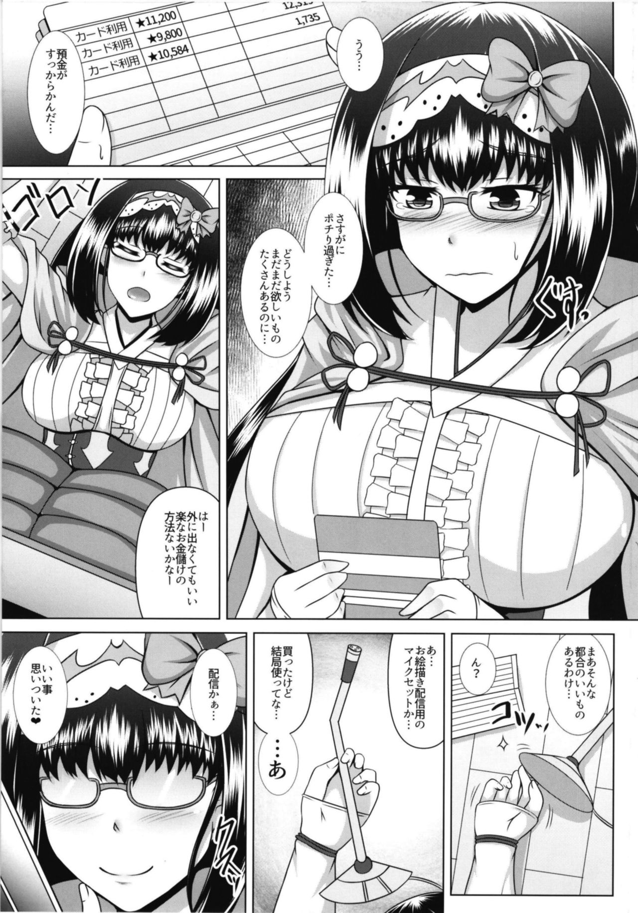 (C93) [Taishou Romanesque (Toono Suika)] Shiro Bakemono Zecchou Namahaishin (Fate/Grand Order) page 4 full