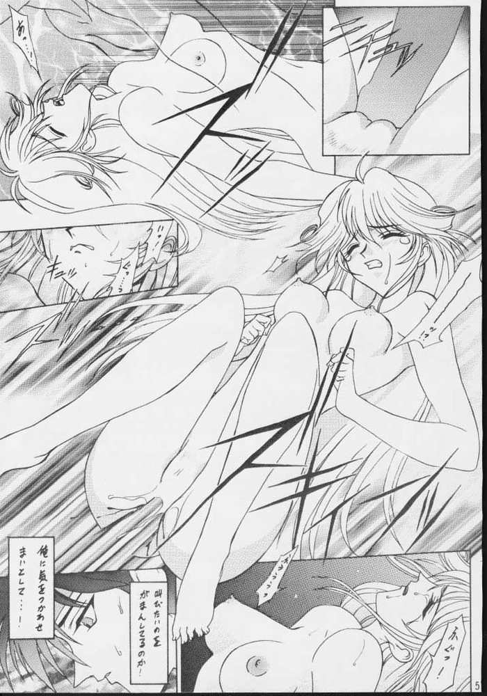 [U-BULLET (Various)] Gio 8 Tamashii (Sorcerous Stabber Orphen) page 55 full